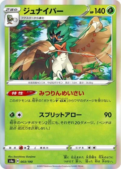 Decidueye 003/190