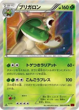 Chesnaught 005/059
