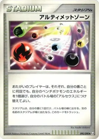 Ultimate Zone 090/090