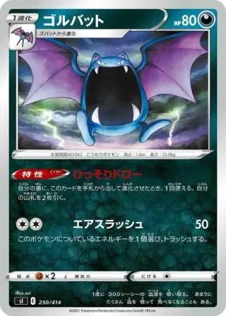 Golbat 250/414