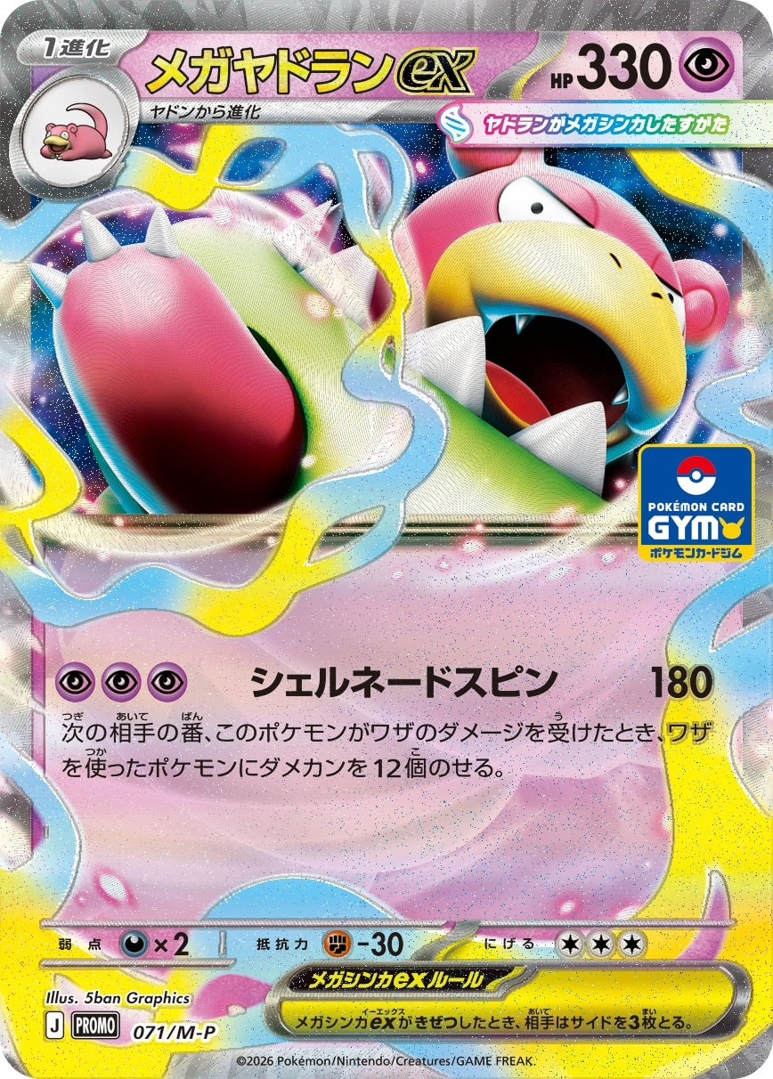 Mega Slowbro ex 071/M-P