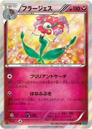 Florges 053/080