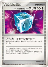 Team Galactic's Invention G-107 Technical Machine G 014/016
