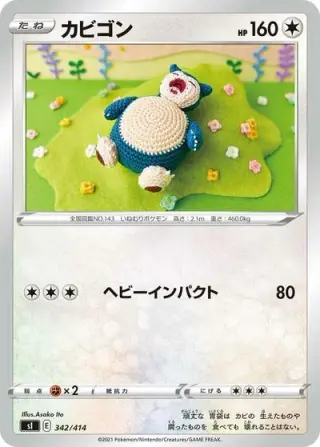 Snorlax 342/414
