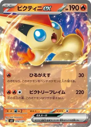 Victini ex 014/139