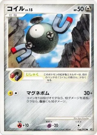 Magnemite 066/092