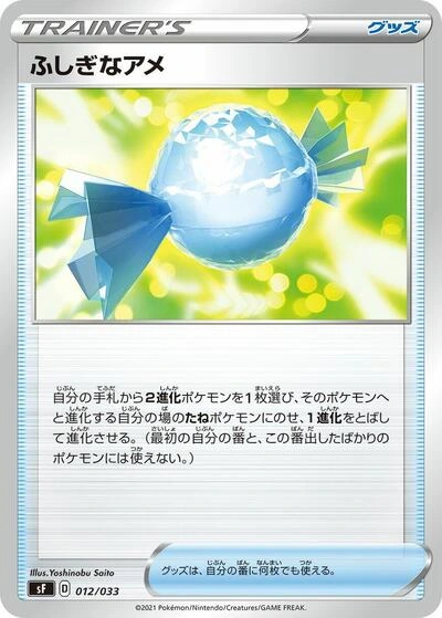 Rare Candy 012/033
