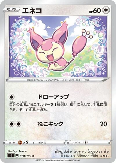 Skitty 078/100