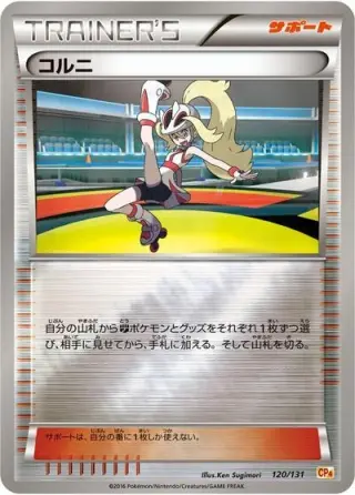 Korrina 120/131