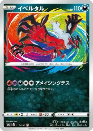Yveltal 117/190