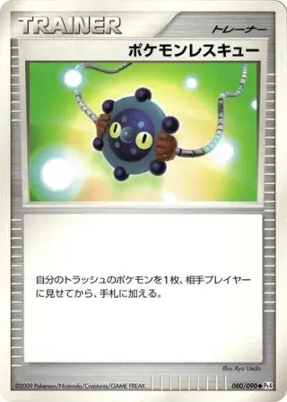Pokemon Rescue 080/090