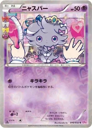 Espurr 016/032