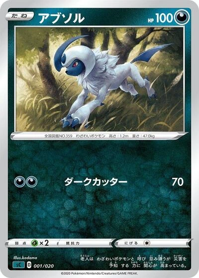 Absol 001/020
