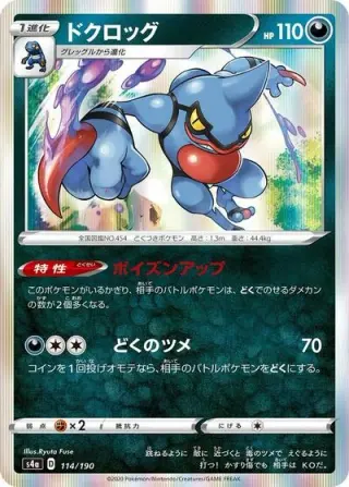 Toxicroak 114/190