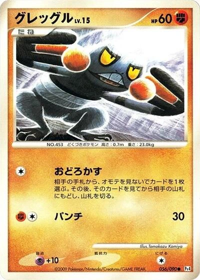 Croagunk 056/090