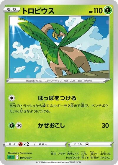 Tropius 007/021