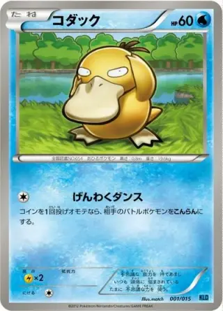 Psyduck 001/015