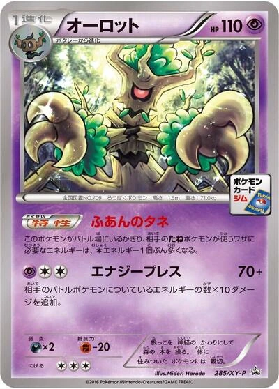 Trevenant 285/XY-P