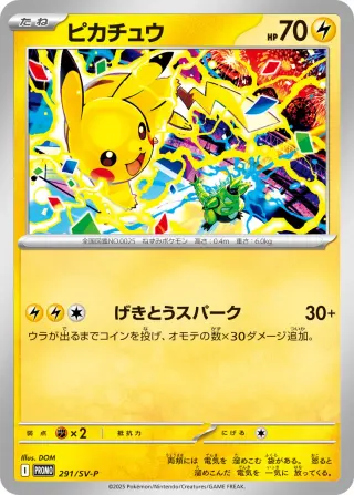 Pikachu 291/SV-P