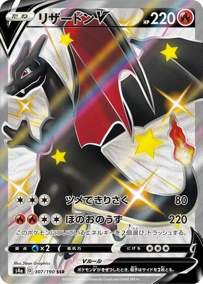 Charizard V 307/190