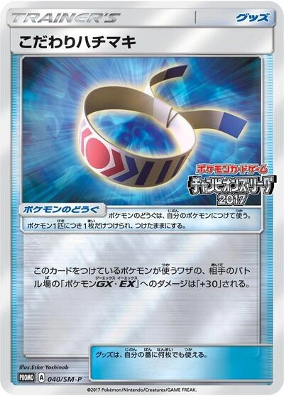 Choice Band 040/SM-P