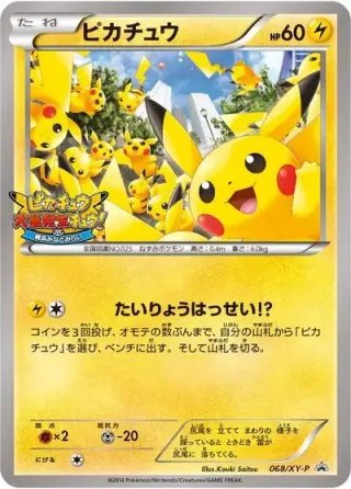 Pikachu 068/XY-P