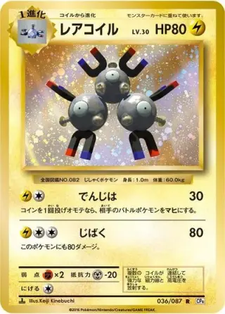 Magneton 036/087