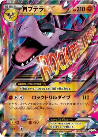 Mega Aerodactyl EX 183/XY-P