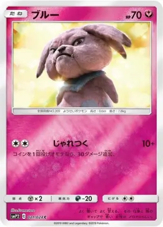 Snubbull 021/024
