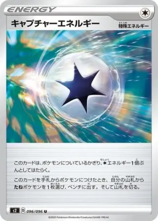 Capture Energy 096/096