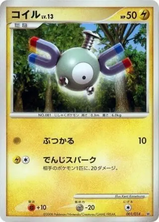 Magnemite 001/014
