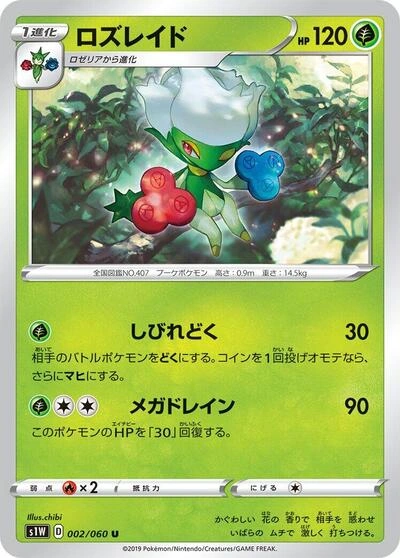 Roserade 002/060
