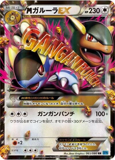 M Kangaskhan EX 065/080