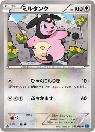 Miltank 069/080