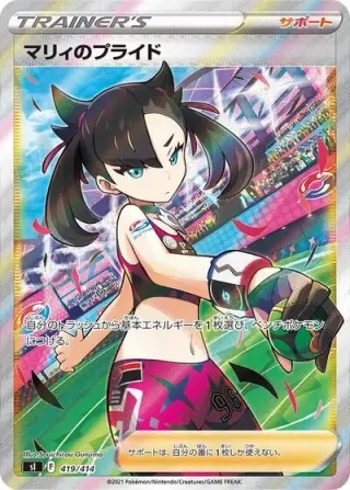 Marnie's Pride 419/414