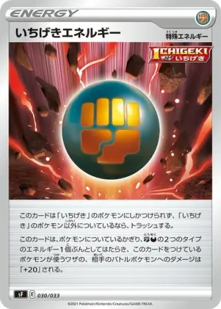 Single Strike Energy 030/033
