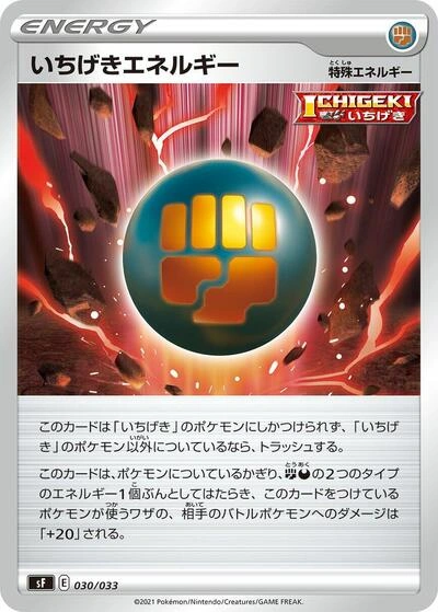 Single Strike Energy 030/033