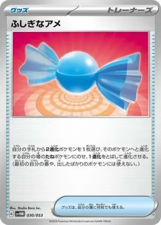 Rare Candy 030/053