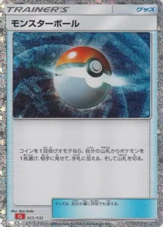 Poke Ball 025/032