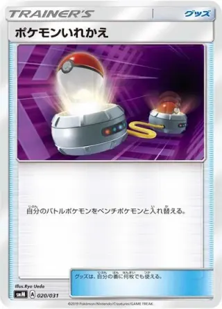 Switch 020/031