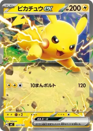 Pikachu ex 227/742