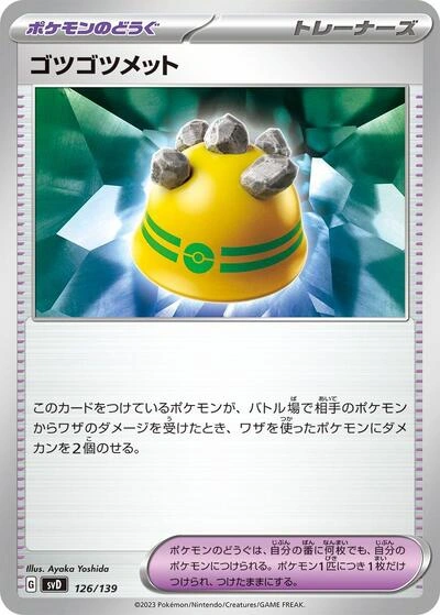 Rocky Helmet 126/139