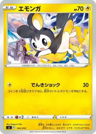 Emolga 144/414