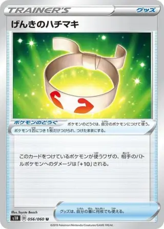 Vitality Band 056/060