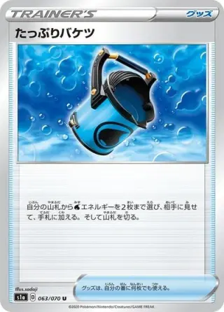 Capacious Bucket 063/070