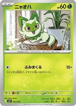 Sprigatito 003/023