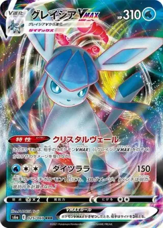 Glaceon VMAX 025/069