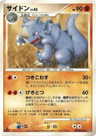 Rhydon