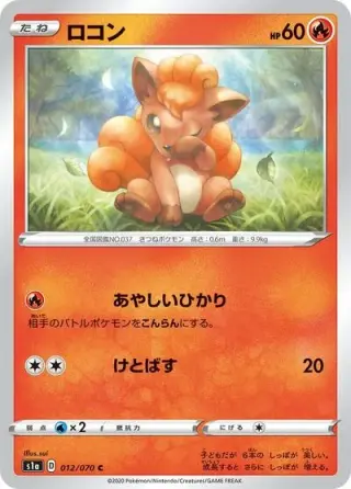 Vulpix 012/070