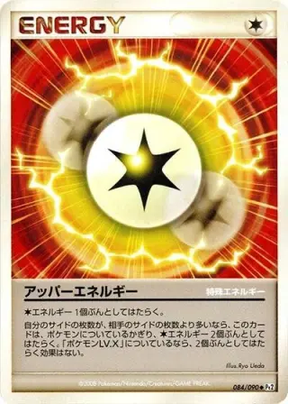 Upper Energy 084/090